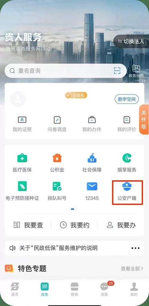 身份证查银行卡号在线查询