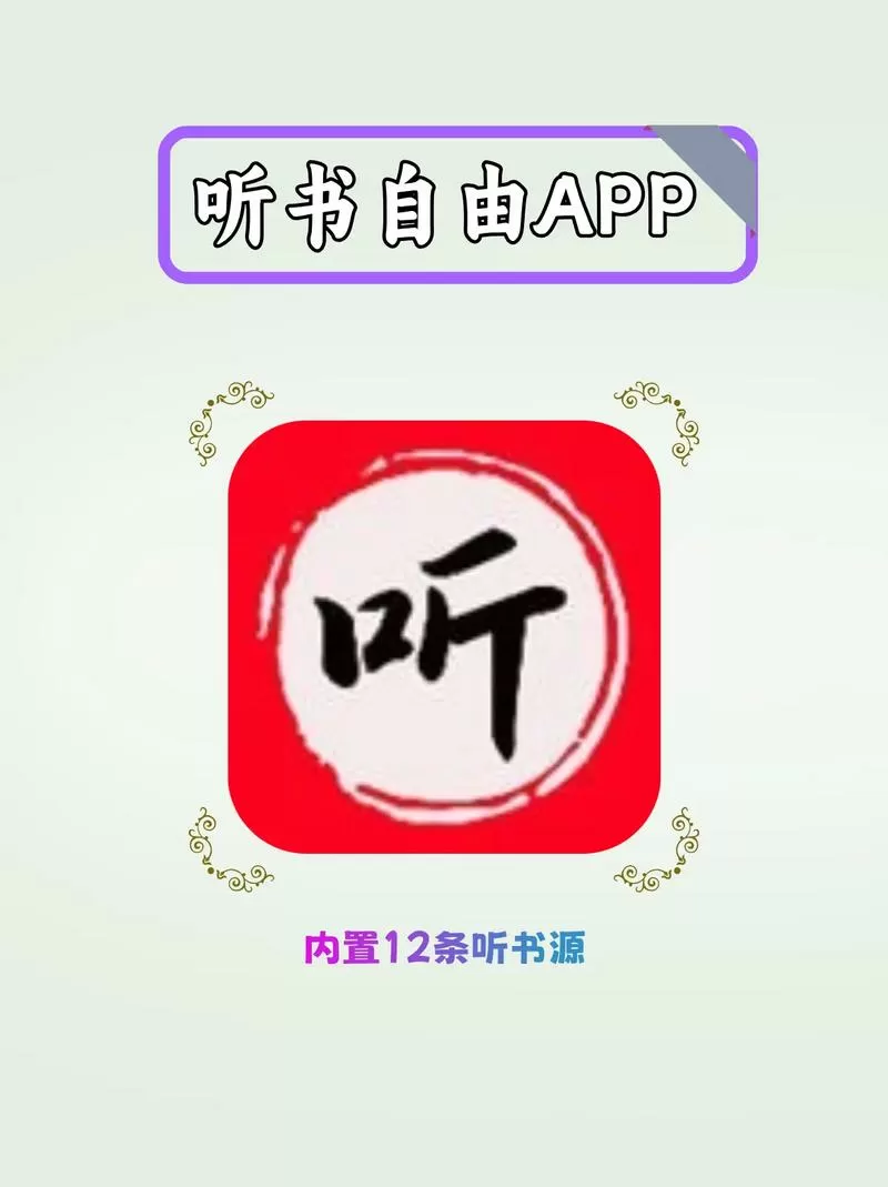 小仙儿有声小说免费