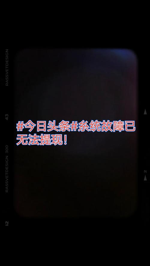 今日头条不显示图片怎么回事