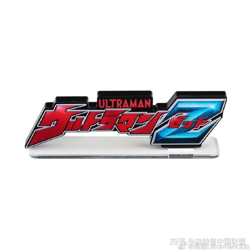 泽塔奥特曼正版