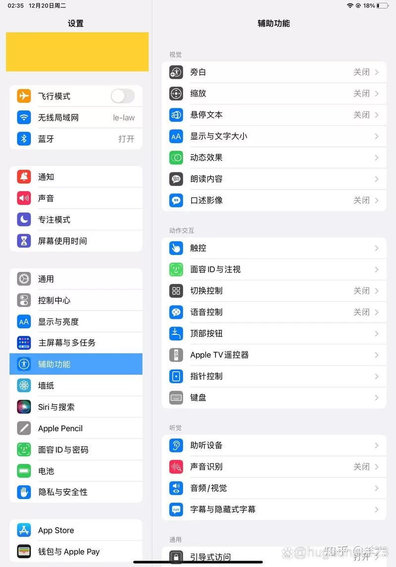 ipad屏上一直出现音量显示怎么办