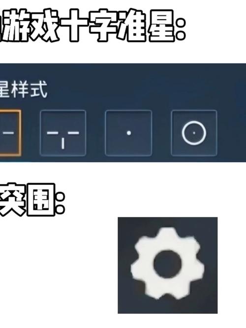 屏幕自带准星怎么设置
