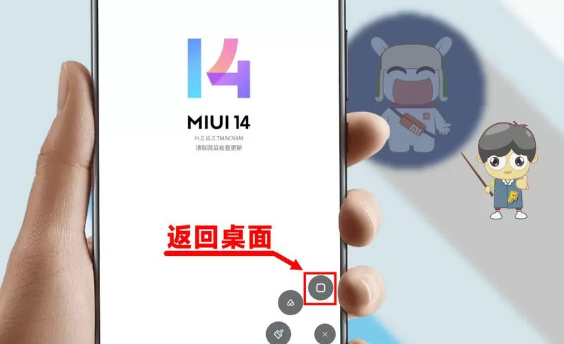 miui解锁后直接进入桌面