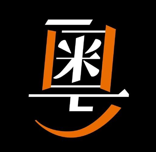 俾 粤语
