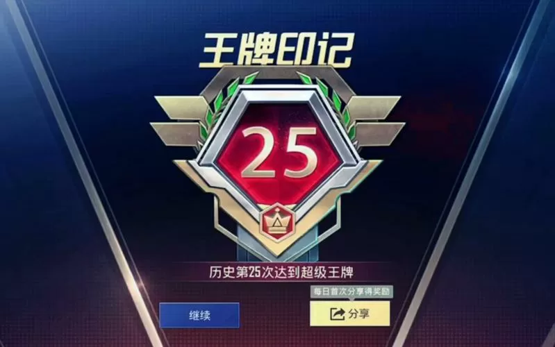 S1赛季s1老版本安装包