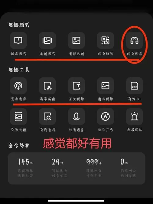 夸克黑色模式怎么关闭截图
