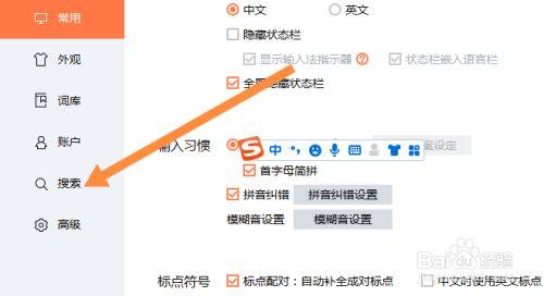 电脑上搜狗打字不显示选字框