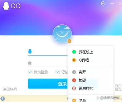 qq隐身登录时对方看得到提示吗