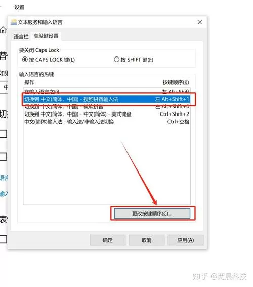 电脑切换输入法没反应