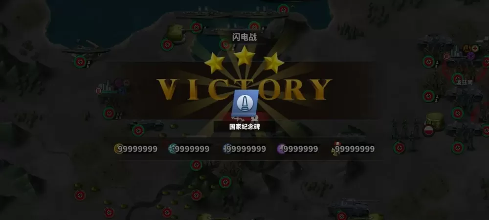 世界征服者4之科技辉煌