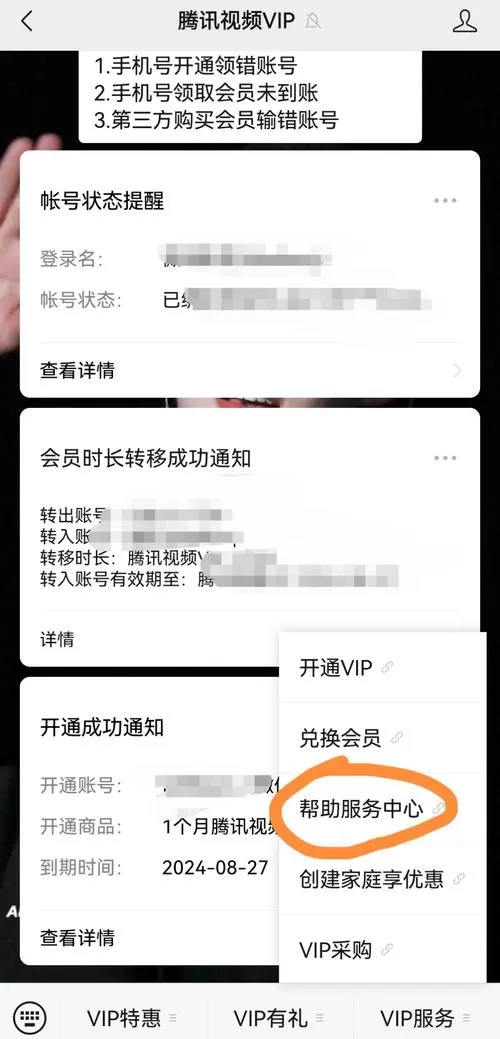 如何设置本机号码一键登录