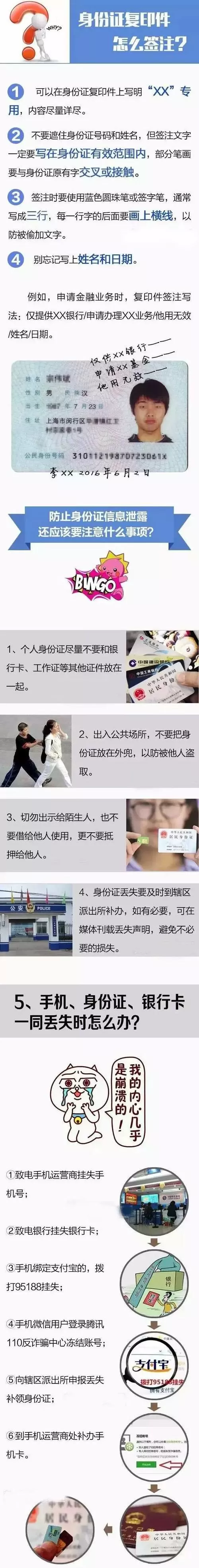 身份证和手机号泄露有什么后果