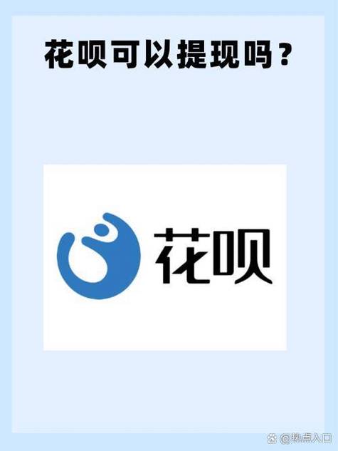 花呗收款0.8%什么意思