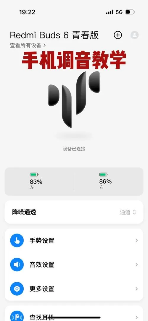 小米手机信息声音设置