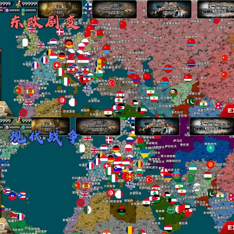 世界征服者4超级大地图mod下载截图
