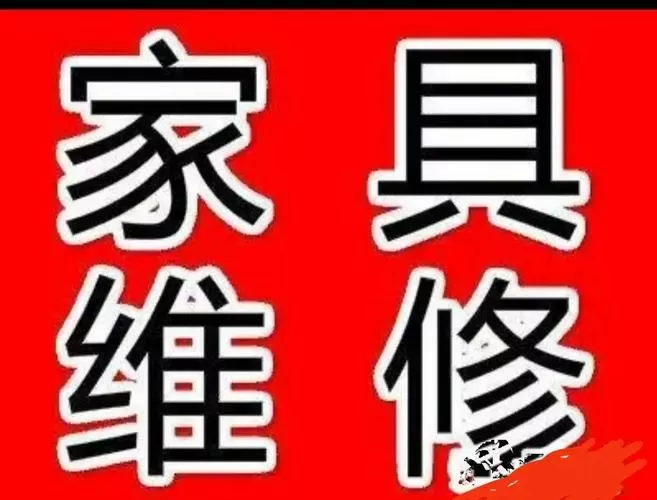 什么叫拆家