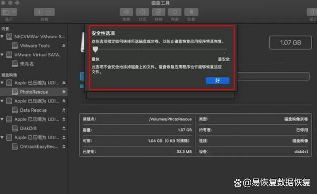 移动硬盘坏了怎么导出数据
