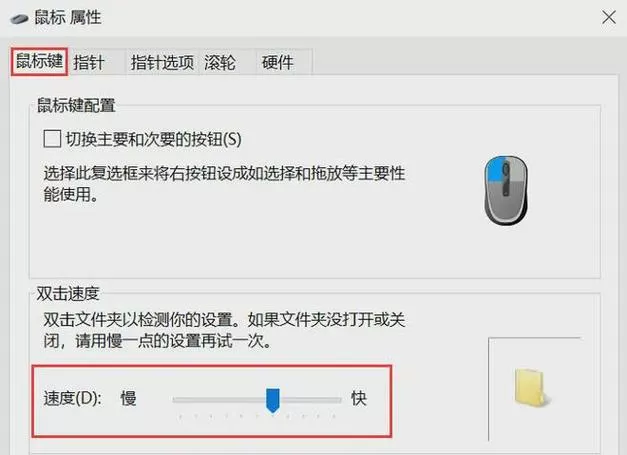 为什么模拟器关闭不了鼠标截图