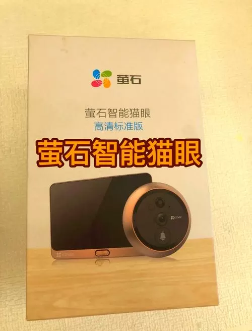 萤石徘徊检测设置多久合适