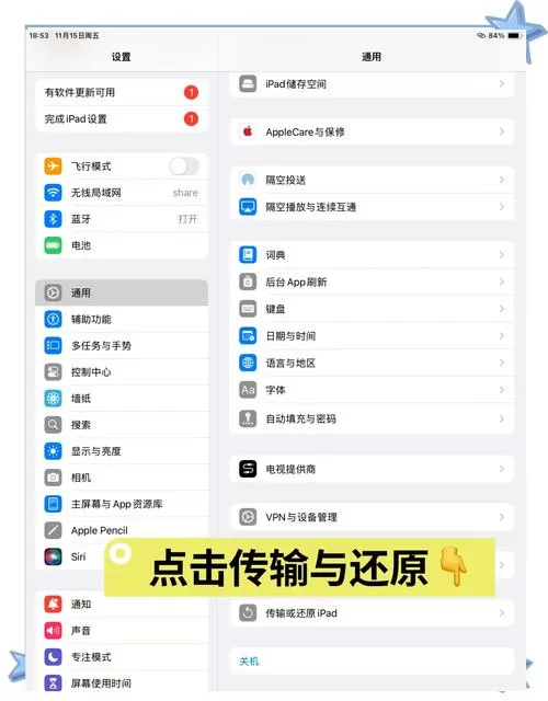 iphone投屏卡顿怎么解决