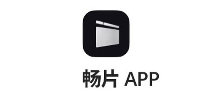 畅看短视频app下载图标