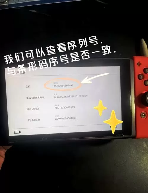 switch序列号在哪里查询