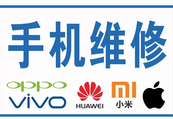 vivo手机修理截图