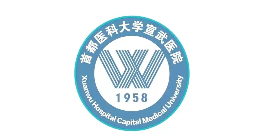 宣武医院微信公众号