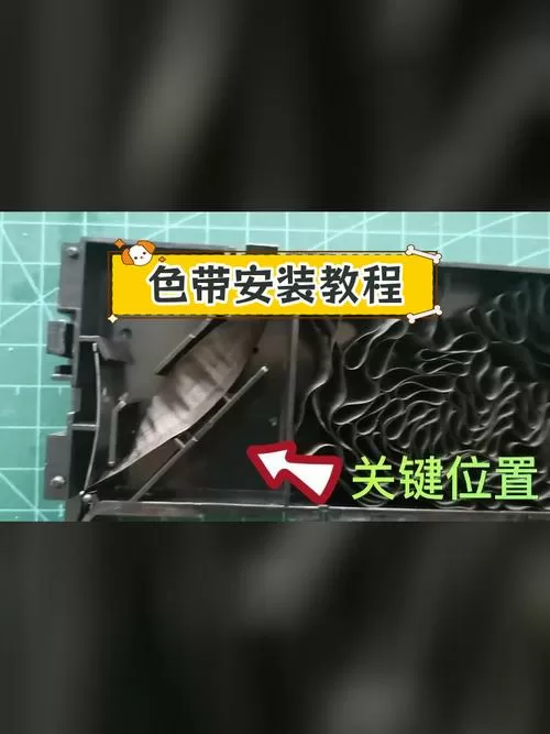 打印机换色带步骤图片