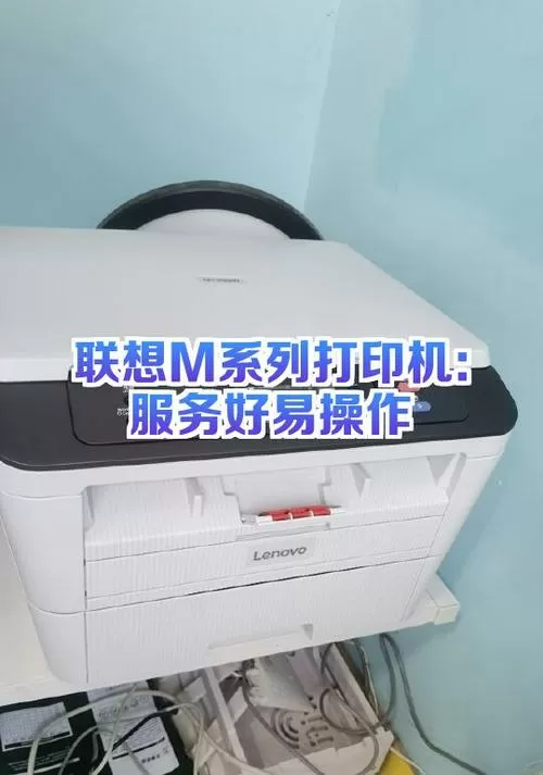 联想打印机离线状态怎么办缩略图