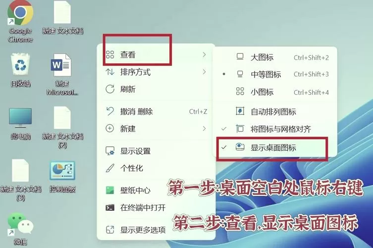 电脑桌面不见了怎么恢复