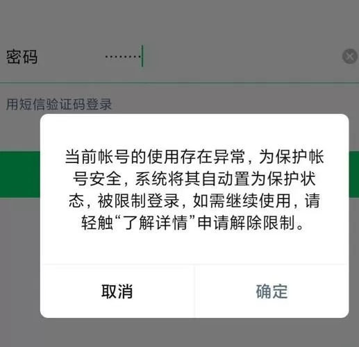 微信封了王者还能上吗