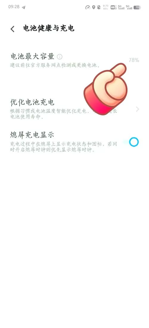 vivos9手机怎么看电池寿命