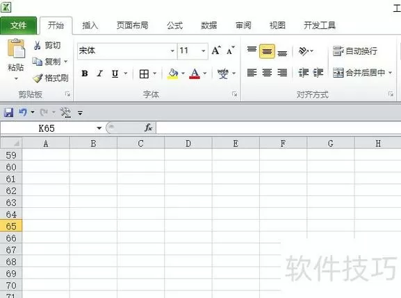 excel表格灰色区域如何恢复