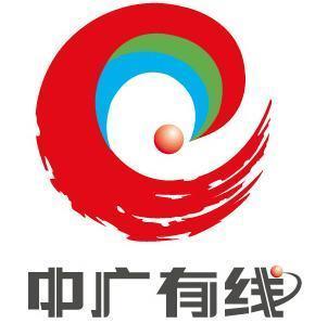 温州中广有线电视