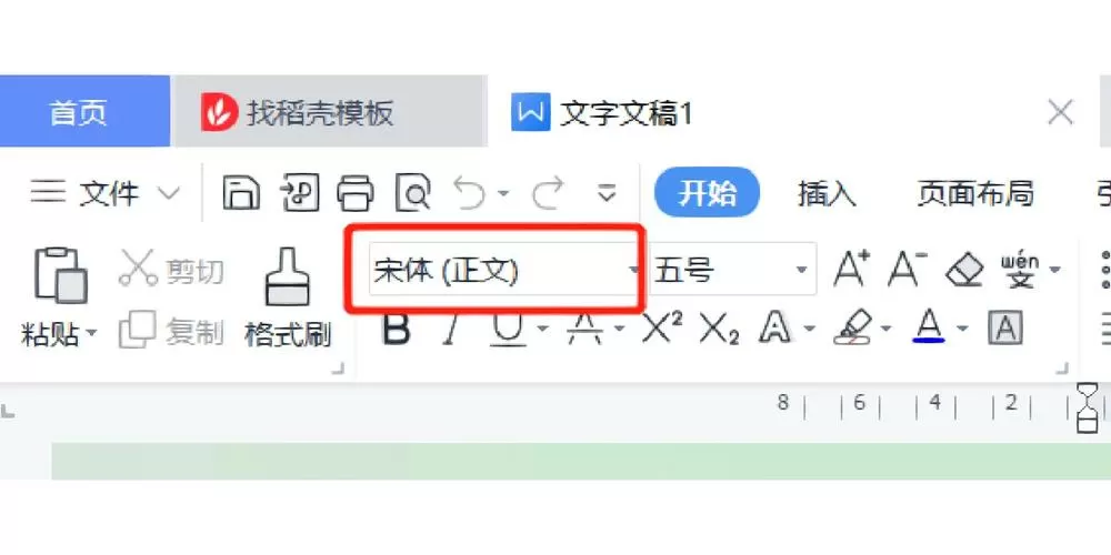 wps字体安装在哪个位置