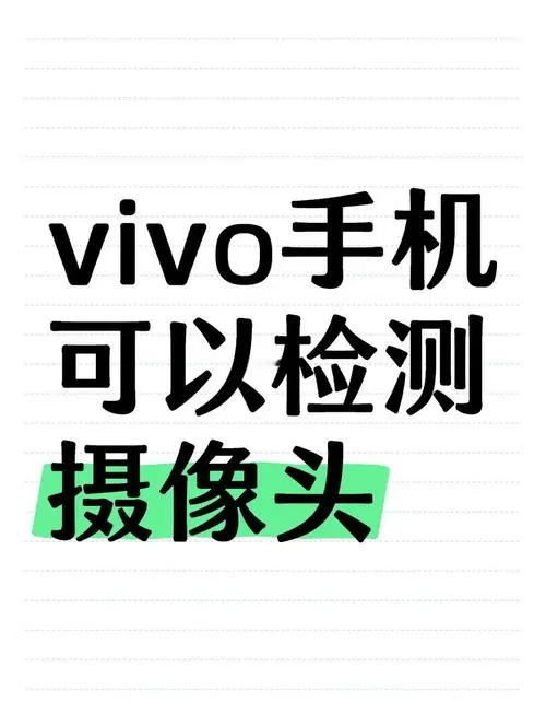 vivo手机有远程监控吗