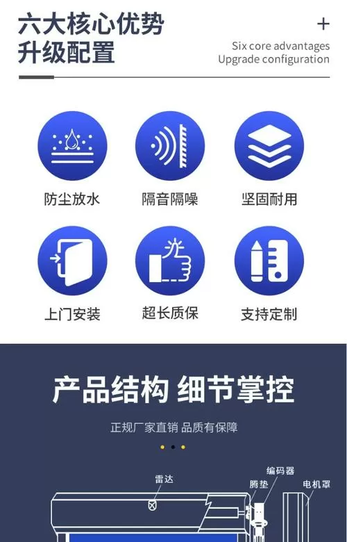 卷帘门怎么调