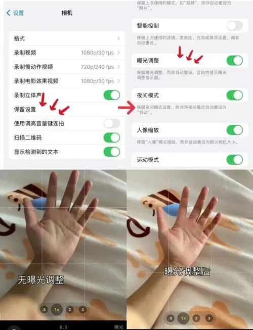 苹果17相机怎么设置美颜功能