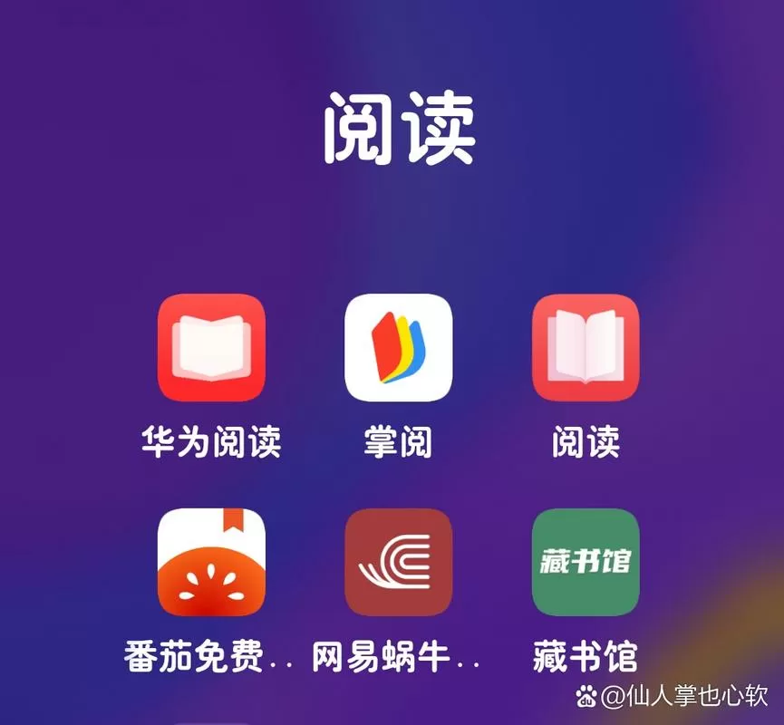 华为阅读模式怎么开启截图