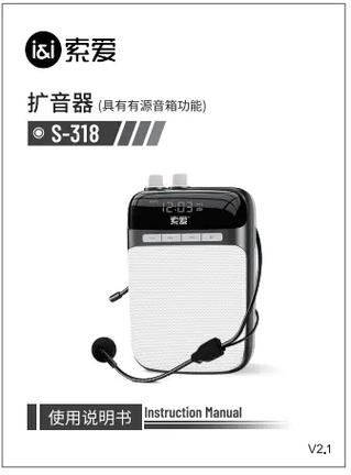 索爱s18使用教程图标