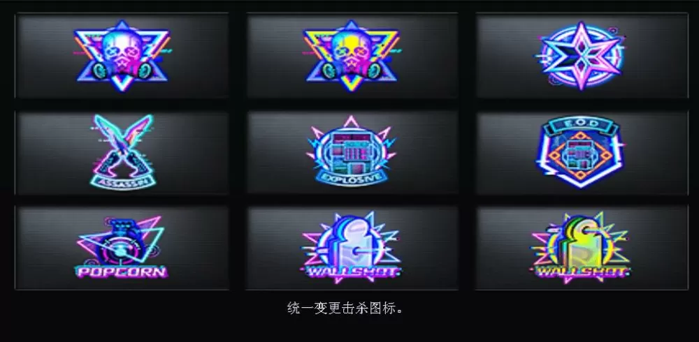 完美击杀特效彩色在哪设置
