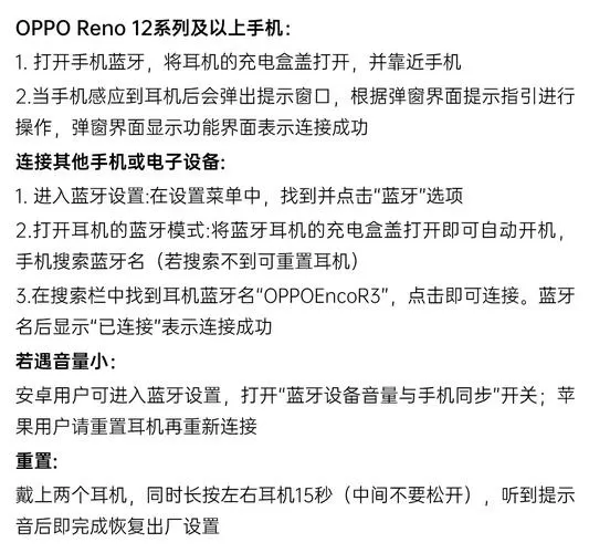 oppo蓝牙耳机怎么连接平板