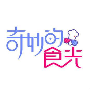 奇妙的食光免费观看在线链接高清