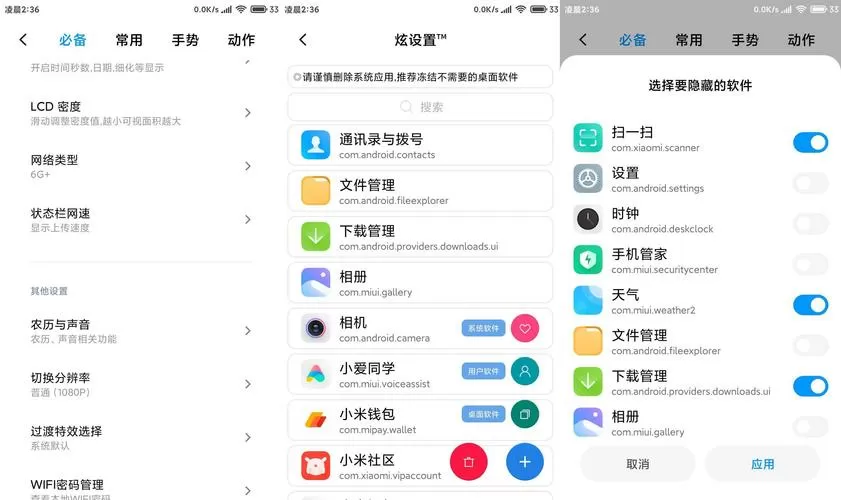 小米6刷originos6刷机包