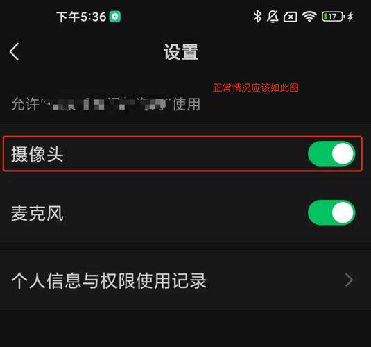 微信相机权限设置在哪