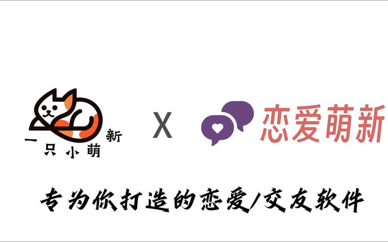 萌心恋爱