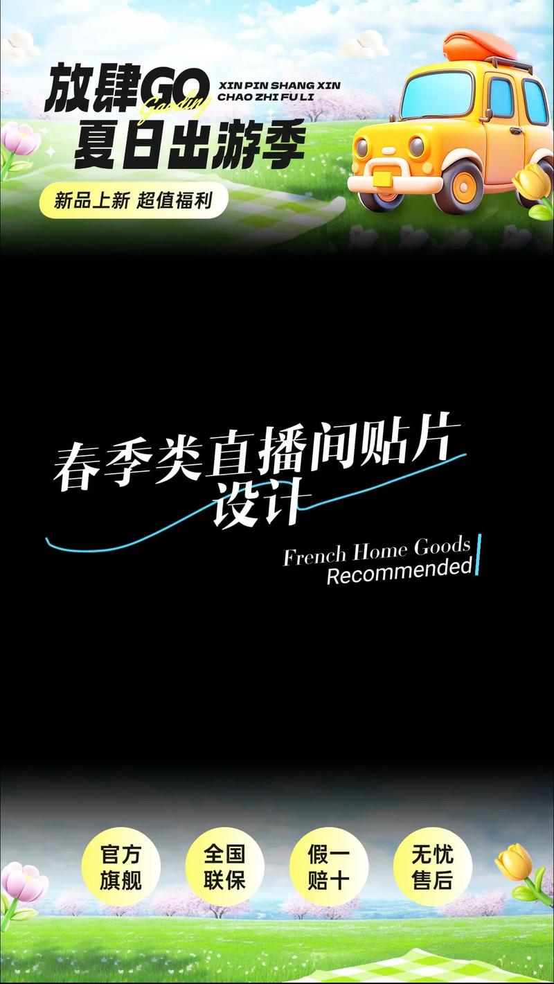 春天直播免费