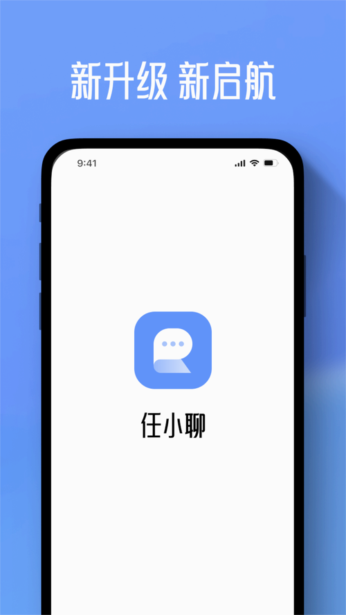 任小聊官方安卓版