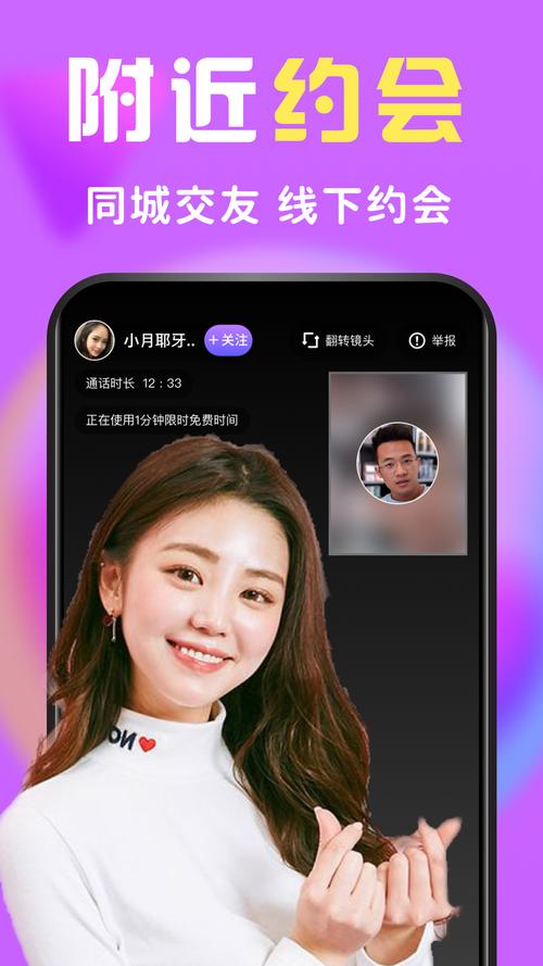 么么交友免费